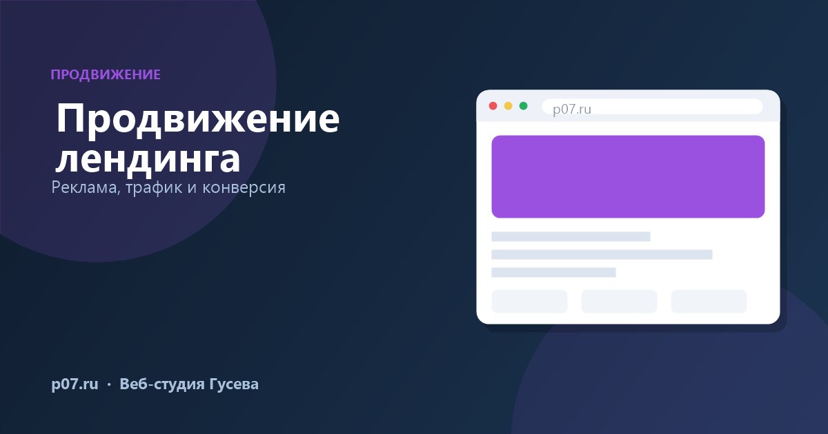 Аналитика заявок с лендинга