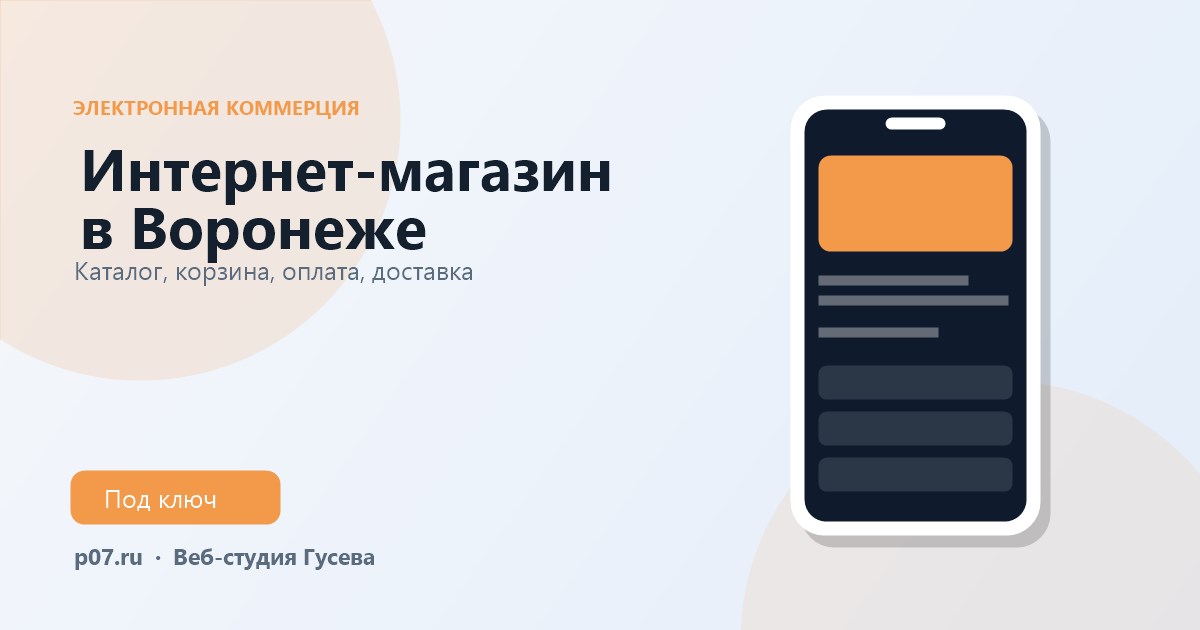 Интернет-магазин: каталог и корзина