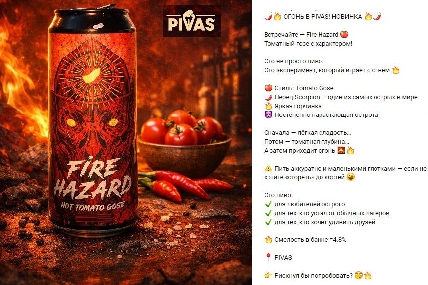Сеть крафенов — PIVAS