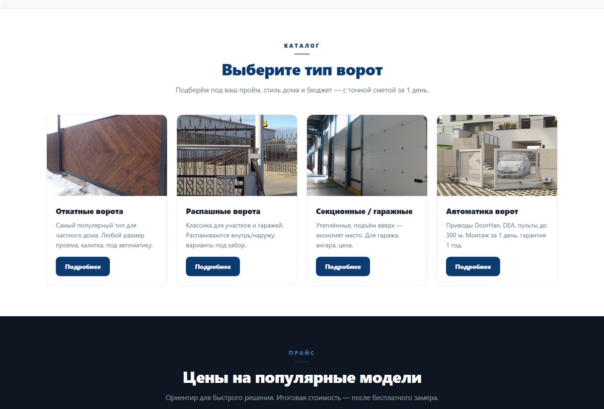 Каталог нового сайта: направления, калькулятор и форма заявки