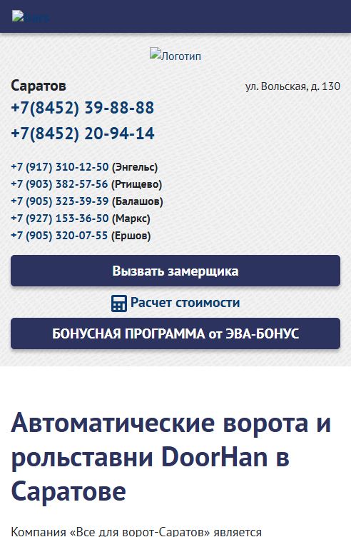Старая версия сайта на телефоне